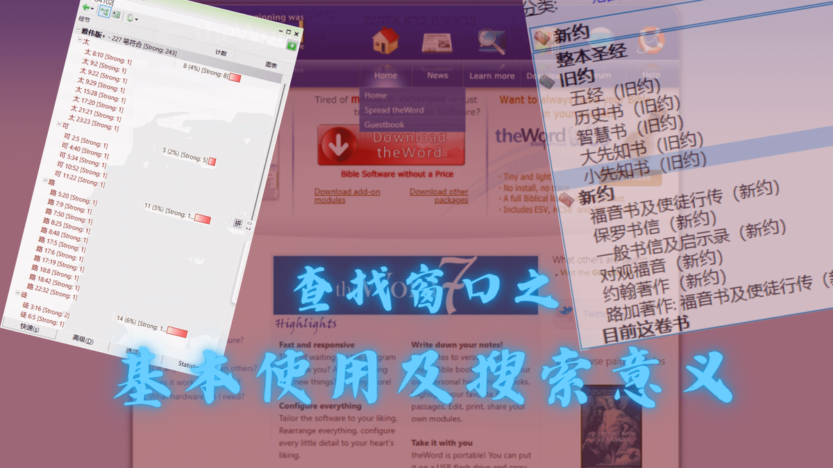 器以载道 | tw05 查找窗口 上篇