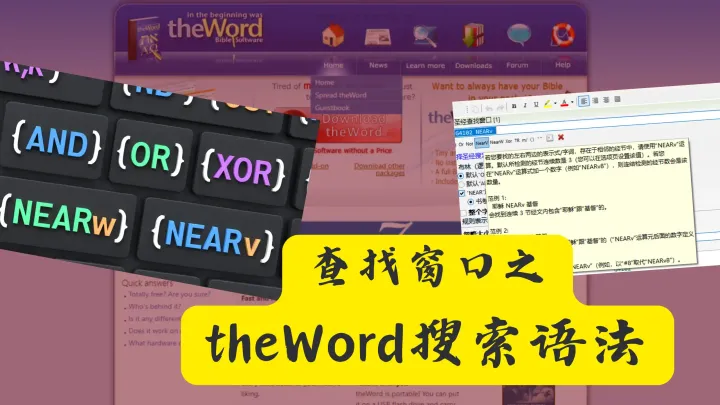 器以载道 | tw06 查找窗口 中篇
