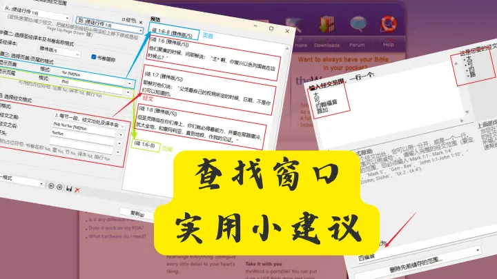 器以载道 tw07 查找窗口 下篇