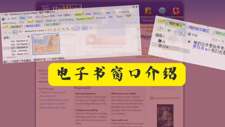 器以载道 | tw08 电子书窗口 上篇