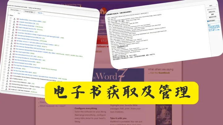 器以载道 | tw09 电子书窗口 下篇